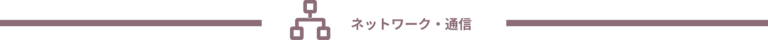 00000JAPANとは｜災害時に提供される臨時のWi-Fiネットワーク